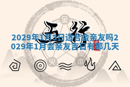 郭姓2026年03月14日出生女宝宝的五行取名详解