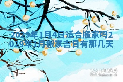 2025年11月20日各时辰财神方向详细解析