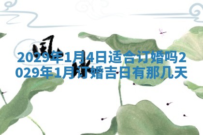 2025年6月24日适合搬家吗,搬家吉日查询