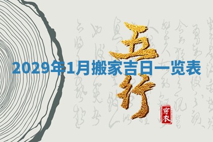 2025年11月18日各时辰财神吉位详细解析