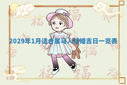 2025年11月20日各时辰财神方向详细解析