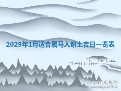 2025年11月21日打麻将财神方位专业分析