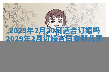 2025年6月25日老黄历适合搬迁吗