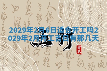 2026年02月27日生辰八字起名：杜姓女孩子取什么名字最合适