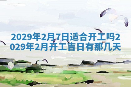 2026年02月27日生辰八字起名：杜姓女孩子取什么名字最合适