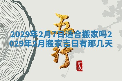 2026年02月27日生辰八字起名：杜姓女孩子取什么名字最合适