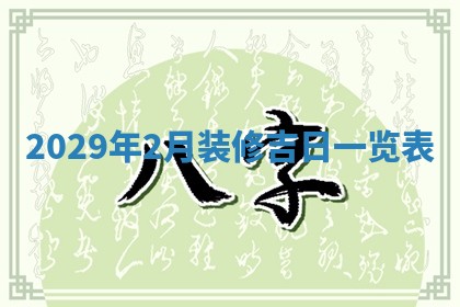2025年11月21日打麻将财神方位专业分析