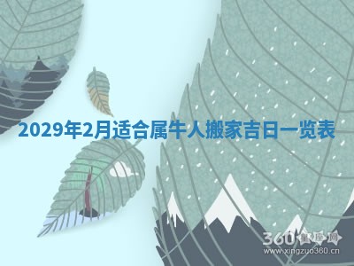 2025年11月21日打麻将财神方位专业分析