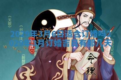 2026年3月份动土好日子查询