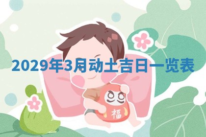 2025年11月21日打麻将财神方位专业分析