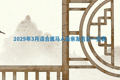 2026年02月27日生辰八字起名：杜姓女孩子取什么名字最合适