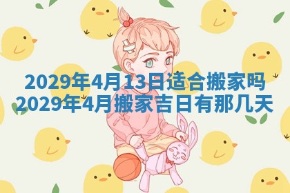 2026年02月27日生辰八字起名：杜姓女孩子取什么名字最合适