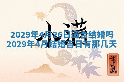 2026年02月27日生辰八字起名：杜姓女孩子取什么名字最合适