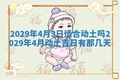 2025年6月25日老黄历适合搬迁吗