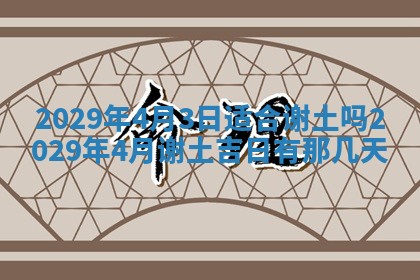 2026年02月27日生辰八字起名：杜姓女孩子取什么名字最合适