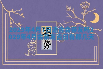 2026年3月份动土好日子查询