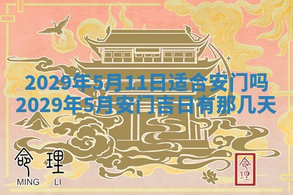2025年6月25日老黄历适合搬迁吗