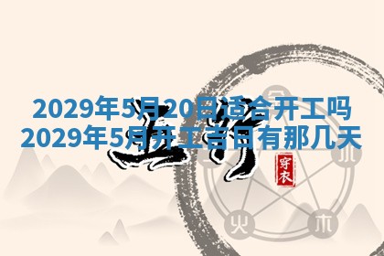 孔姓2026年02月05日出生女孩子取名宜用字大全