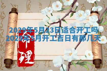 2025年11月22日今日打牌财神吉位查询