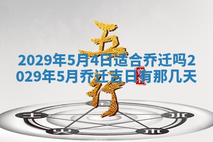 2025年11月22日今日打牌财神吉位查询