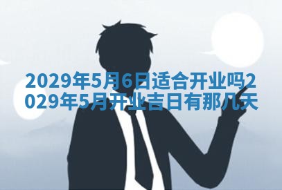 2026年3月份动土好日子查询