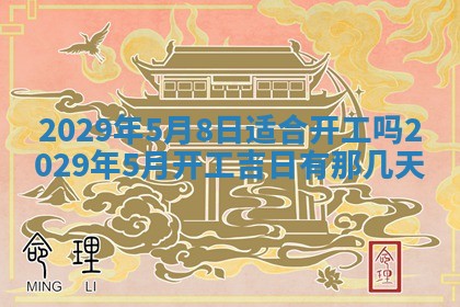 2025年11月22日今日打牌财神吉位查询