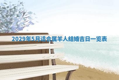 2025年11月22日今日打牌财神吉位查询