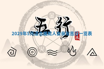 2026年02月27日生辰八字起名：杜姓女孩子取什么名字最合适