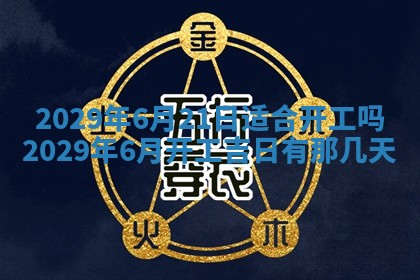 2025年11月21日打麻将财神方位专业分析