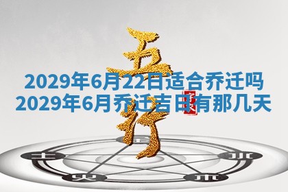 2026年3月份动土好日子查询