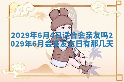 孔姓2026年02月05日出生女孩子取名宜用字大全