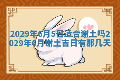 2025年11月21日打麻将财神方位专业分析
