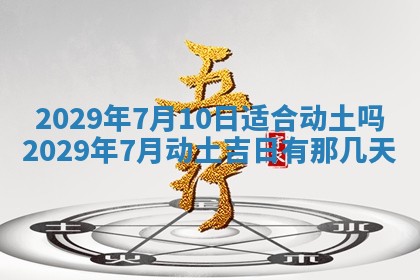 2025年11月22日今日打牌财神吉位查询