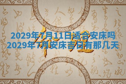 2025年11月22日今日打牌财神吉位查询