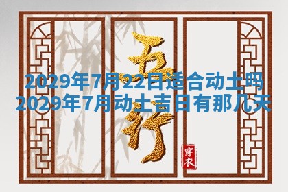 2025年11月22日今日打牌财神吉位查询