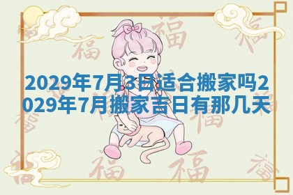 2025年11月22日今日打牌财神吉位查询