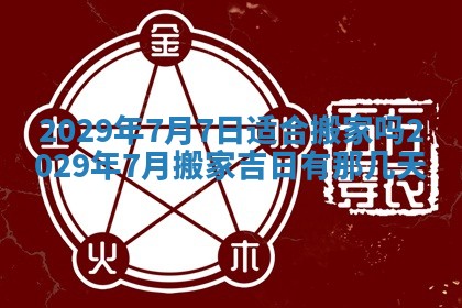 2025年11月22日今日打牌财神吉位查询