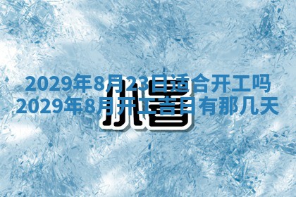 孔姓2026年02月05日出生女孩子取名宜用字大全