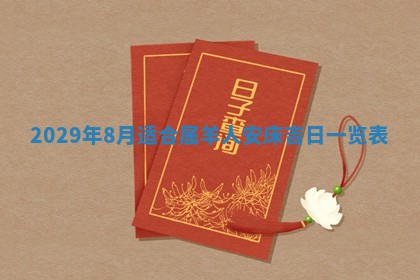 2026年02月27日生辰八字起名：杜姓女孩子取什么名字最合适