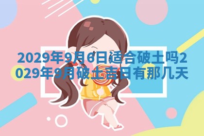 2025年11月22日今日打牌财神吉位查询