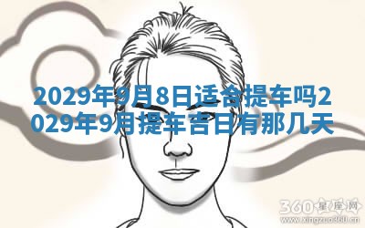 2026年02月27日生辰八字起名：杜姓女孩子取什么名字最合适