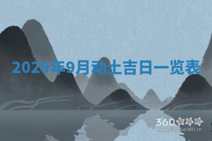 孔姓2026年02月05日出生女孩子取名宜用字大全