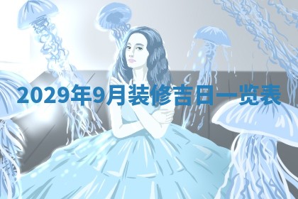 2025年11月21日打麻将财神方位专业分析