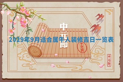 孔姓2026年02月05日出生女孩子取名宜用字大全