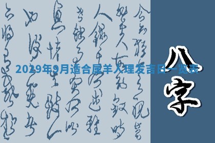 2026年3月份动土好日子查询