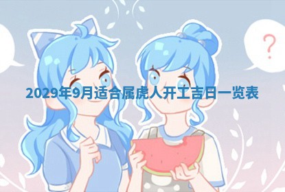 2025年11月22日今日打牌财神吉位查询