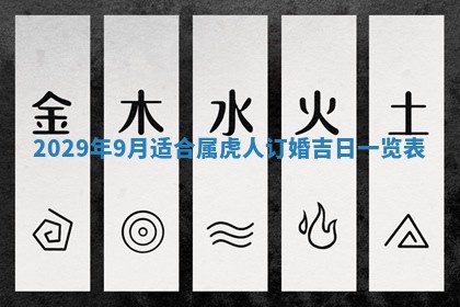 今日万年历2025年6月20日动土吉日,动土好日子查询