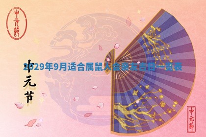 2026年3月份动土好日子查询