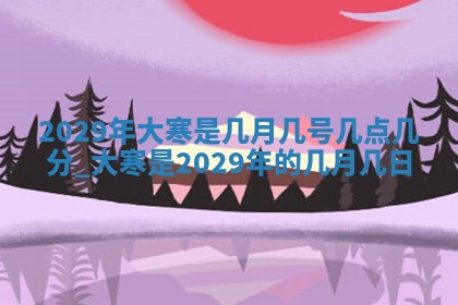 2025年11月18日各时辰财神吉位详细解析