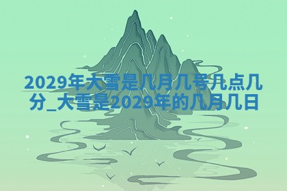 2025年11月18日各时辰财神吉位详细解析